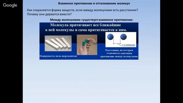 Физика 7 класс 5-6 недели. Первичные представления о строении вещества. смотреть онлайн
