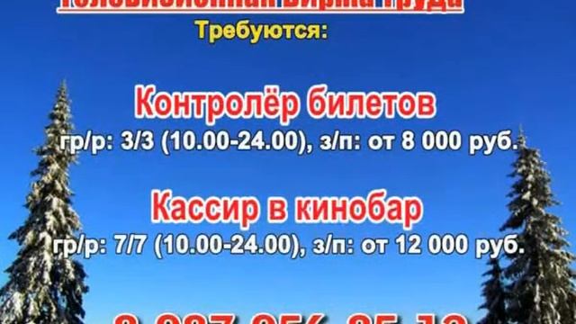 9 января 06 20, 12 50 РАБОТА В САМАРЕ смотреть онлайн