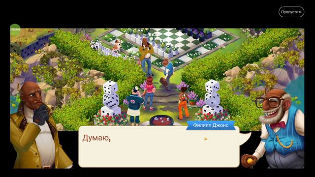 Lily′s Garden. День 53.