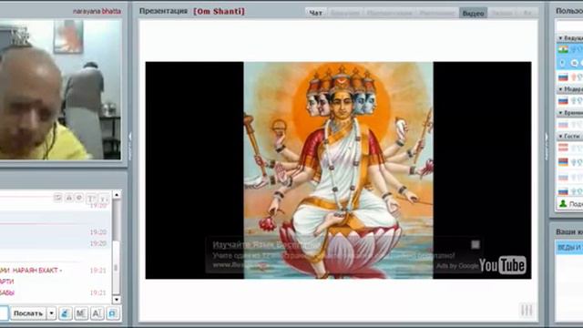 Вебинар 27 02 2013 Нараяна Бхакта смотреть онлайн