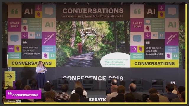 Мария Кудряшова, Сбербанк. Голосовой бот, который помогает даже там, где у людей нет интернета смотреть онлайн