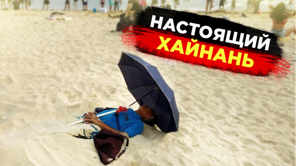 Влог Китайские трущобы Мама пошла на  массаж