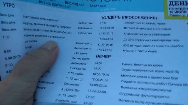 КРУИЗЫ #4. Бюджетный Отдых В Круизе. Равенна Италия. ВЕЧЕР НА КРУИЗНОМ ЛАЙНЕРЕ смотреть онлайн