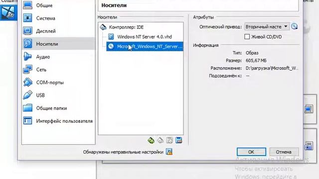Windows NT 4.0 BSOD VirtualBox смотреть онлайн