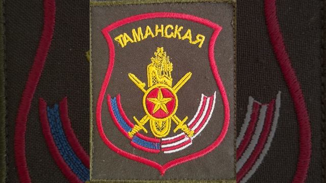 60 ракетная Таманская дивизия РВСН ЗАТО Светлый Саратовской обл шеврон нашивка Тополь-М УР-100 смотреть онлайн