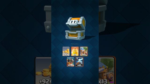 ОТКРЫВАЮ КРУТЫЕ СУНДУКИ В CLASH ROYALE, ВЫПАЛА НУЖНАЯ ЛЕГА | СУПЕРМАГИЧЕСКИЙ И ОГРОМНЫЙ СУНДУКИ! смотреть онлайн