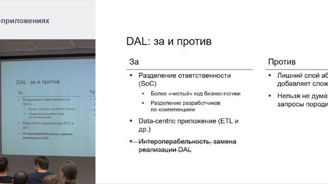 CUSTIS Meetup: работа с данными в .NET приложениях.mp4 смотреть онлайн