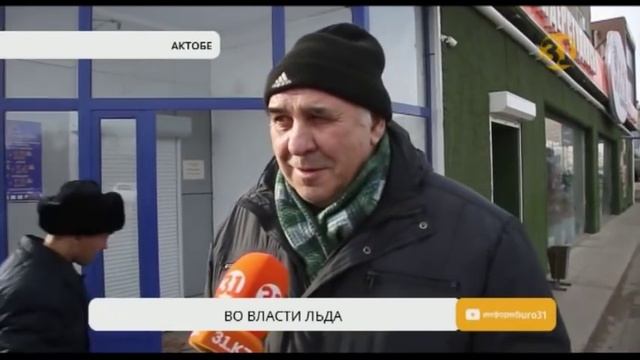 Осторожно, гололед! Казахстанцы просят коммунальщиков активизироваться смотреть онлайн