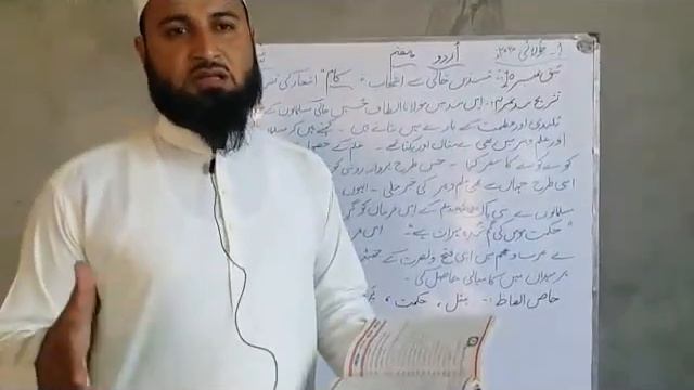 Class 7 urdu Lec 13 смотреть онлайн