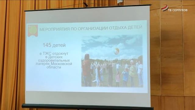 В Серпухове, Пущино и Протвино организован летний оздоровительный отдых для детей смотреть онлайн