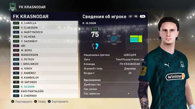 PES 2021 RFPL Facepack Krasnodar F20 by BVG смотреть онлайн