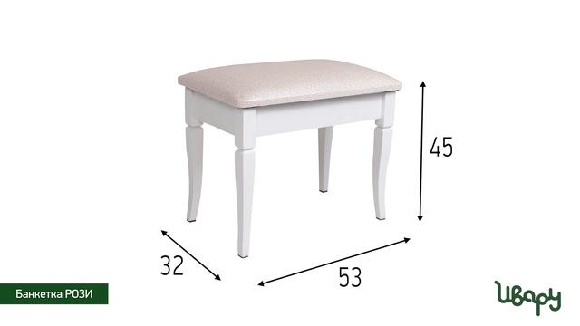 Банкетка 