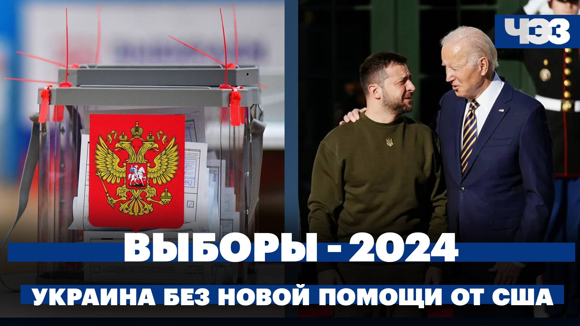 ЦИК утвердил трехдневные выборы президента России в 2024 году. Итоги визита Путина в ОАЭ