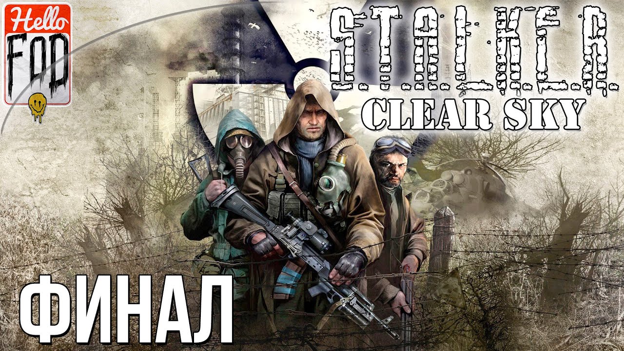 S.T.A.L.K.E.R. Clear Sky (Сложность Мастер) ➤ ЧАЭС! ➤  Финал!.mp4