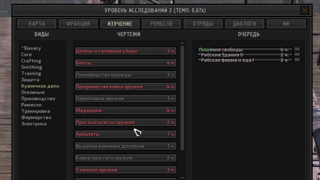 Kenshi. Рабовладельцы #1