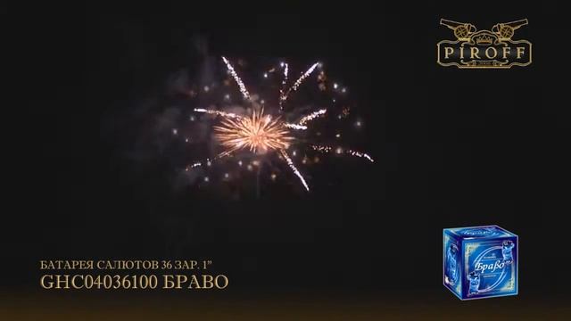 БРАВО GHC04036100 смотреть онлайн