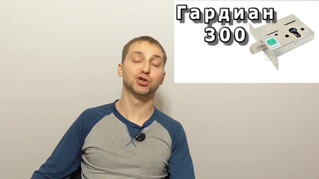 Тамбурный замок - какой выбрать? смотреть онлайн