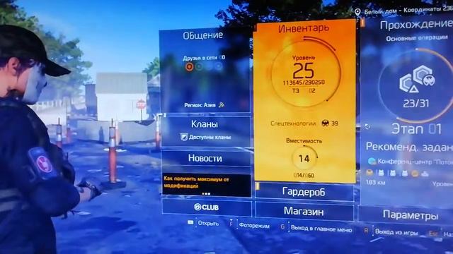 The Division 2 Не грузятся текстуры! смотреть онлайн