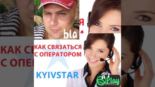 Звонок в Киевстар смотреть онлайн
