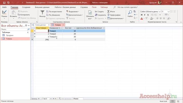 Функция Nz в базе данных Microsoft Access смотреть онлайн