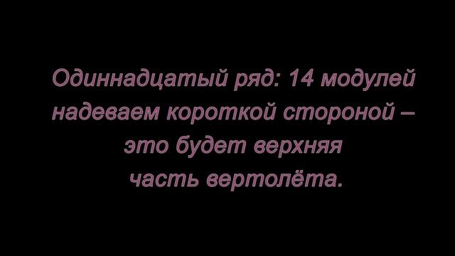 Модульное оригами. Пожарный вертолет. Мастер-класс. смотреть онлайн