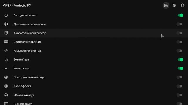Оптимальная настройка ViPER4AndroidFX смотреть онлайн