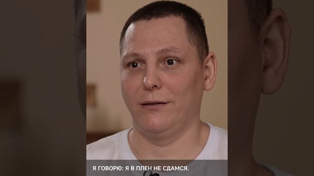 Герои Спецоперации.