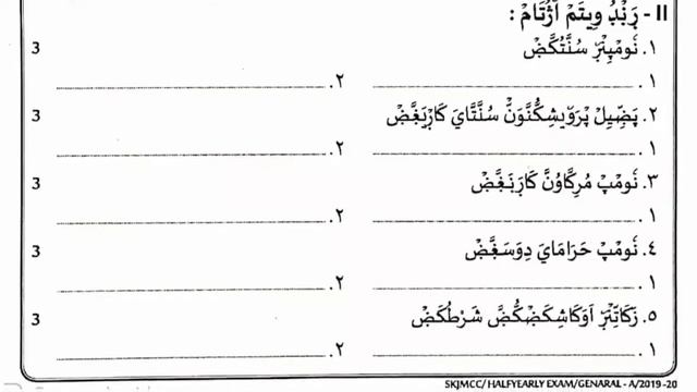 CLASS 7 FIQH HALF YEARLY MADRASA EXAM PAPER 2019 ||MF WORLD смотреть онлайн