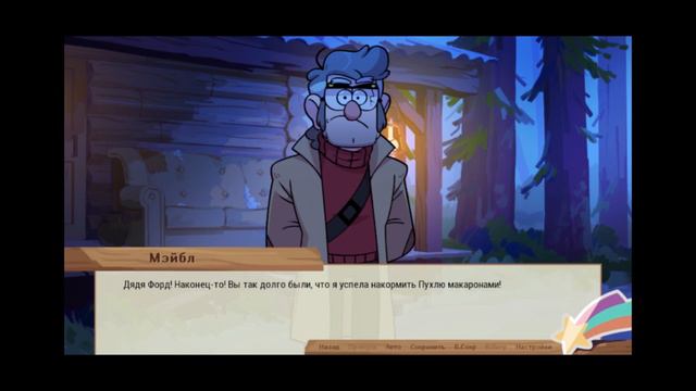 #3 |МЕЙБЛ-БЛИНЧИКИ|Гравити фолз: Незабываемый отпуск/Swooning Over Stans: A Grunkle Dating Sim смотреть онлайн