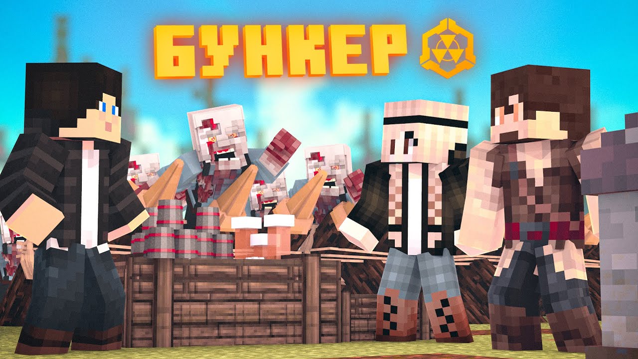 БУНКЕР - 14 СЕРИЯ НЕЗВАНЫЕ ГОСТИ смотреть онлайн