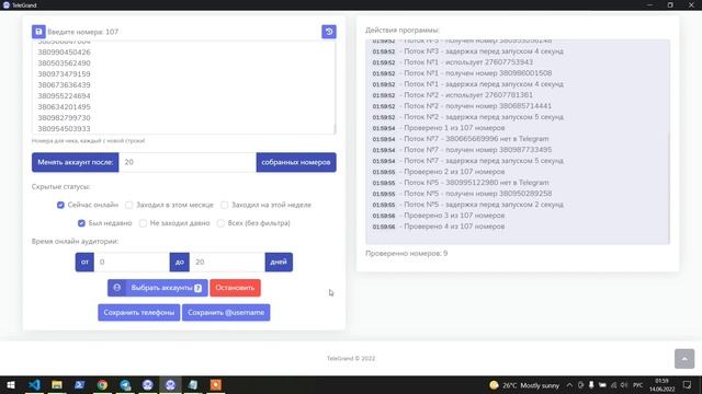 TeleGrand - Проверка номеров на наличие Телеграм смотреть онлайн