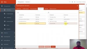 Личный кабинет Эфор. Основные понятия. Раздел Оборудование