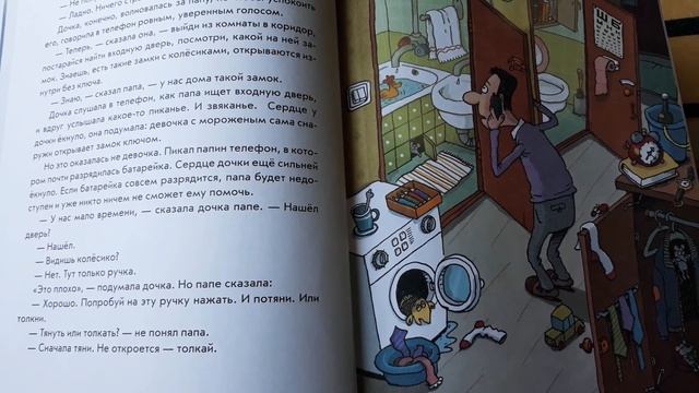 Григорий Остер. ХОХОЧУТ ВСЕ! "Заперт на ключ" смотреть онлайн