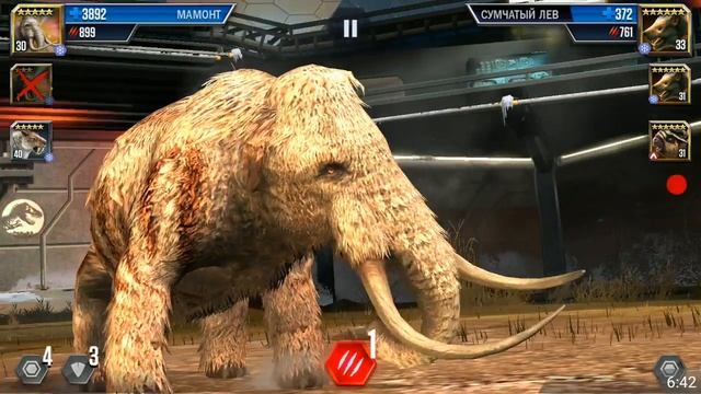 Саблезубый тигр против Сумчатого льва Jurassic World The Game прохождение на русском