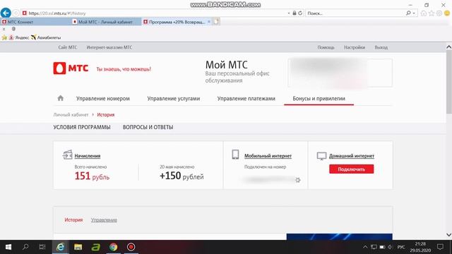 КАК ПОЛУЧИТЬ КЭШБЕК ОТ МТС!? Как сделать!? смотреть онлайн