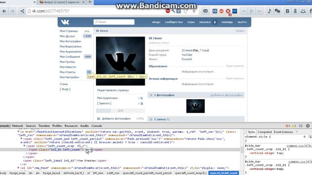 Как сделать много сообщений ВК смотреть онлайн