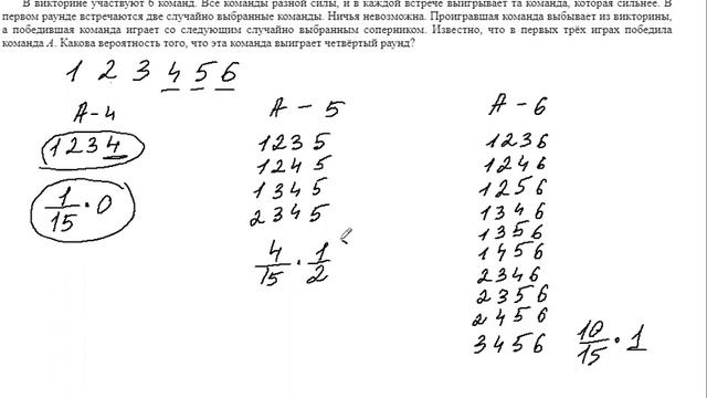 В викторине участвуют 6 команд. Все команды разной силы смотреть онлайн