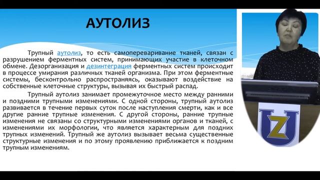 Основы судебной медицины и психиатрии смотреть онлайн