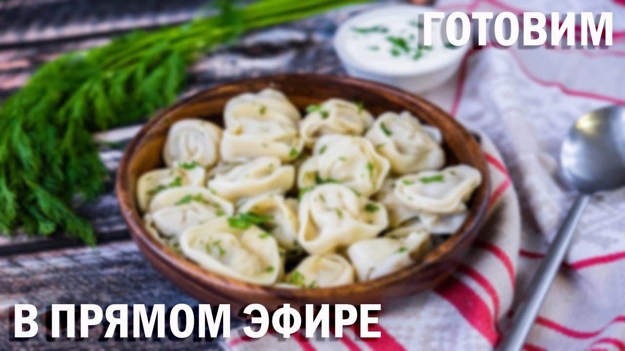 Лепим пельмени ВПЕРВЫЕ Пятничный АЛКО стрим смотреть онлайн