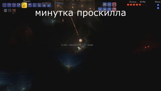 [Terraria l Calamity] Прохождение за призывателя в DEATH МОДЕ #1 смотреть онлайн