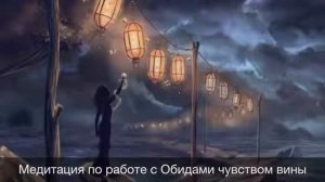 Медитация Прощение. Моя любимая Евгения Гомозова