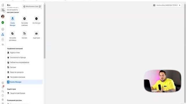 СОЗДАНИЕ ПИКСЕЛЯ ДЛЯ FACEBOOK В АРБИТРАЖЕ ТРАФИКА : шаг за шагом. смотреть онлайн