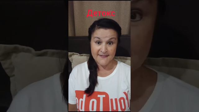 Детокс - почему важен? 89177954788- вацап смотреть онлайн