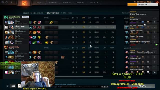 Кто контрит Meepo, и кого бояться?! смотреть онлайн