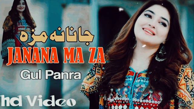 Janana Ma Za | Pashto New Song 2023 | Gul Panra Pashto Song 2023 | Attan Song  | Hd Video