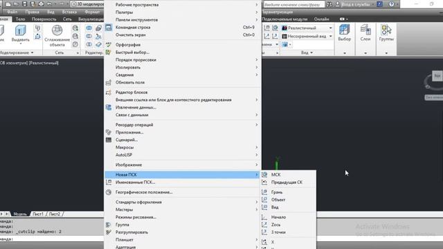 Команда Начало - AutoCAD. смотреть онлайн