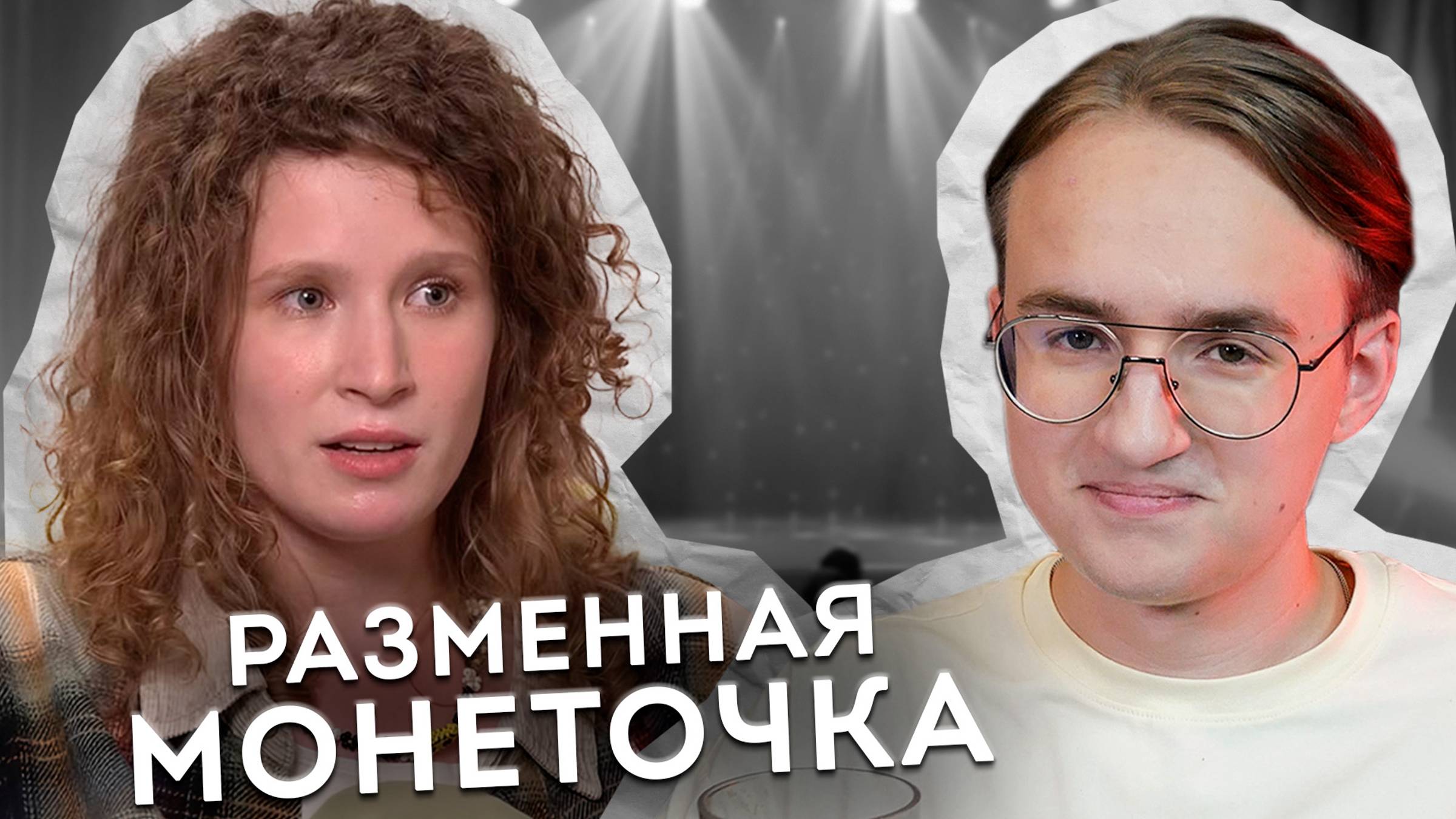 Антироссийские песни Монеточки смотреть онлайн