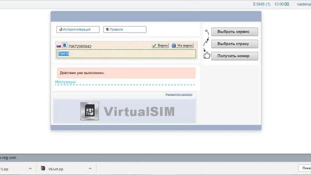 разблокировка замороженный страничек в vk с помощью программы sms reg com смотреть онлайн