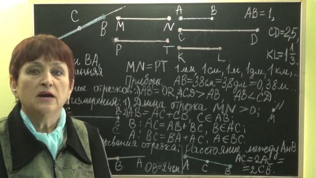 СРАВНЕНИЕ ОТРЕЗКОВ. ИЗМЕРЕНИЕ ОТРЕЗКОВ. Видеоурок | ГЕОМЕТРИЯ 7 класс смотреть онлайн