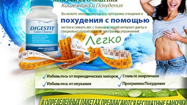 Дайджест Это Колон очистить http://www.lnk123.com/SHQOO смотреть онлайн